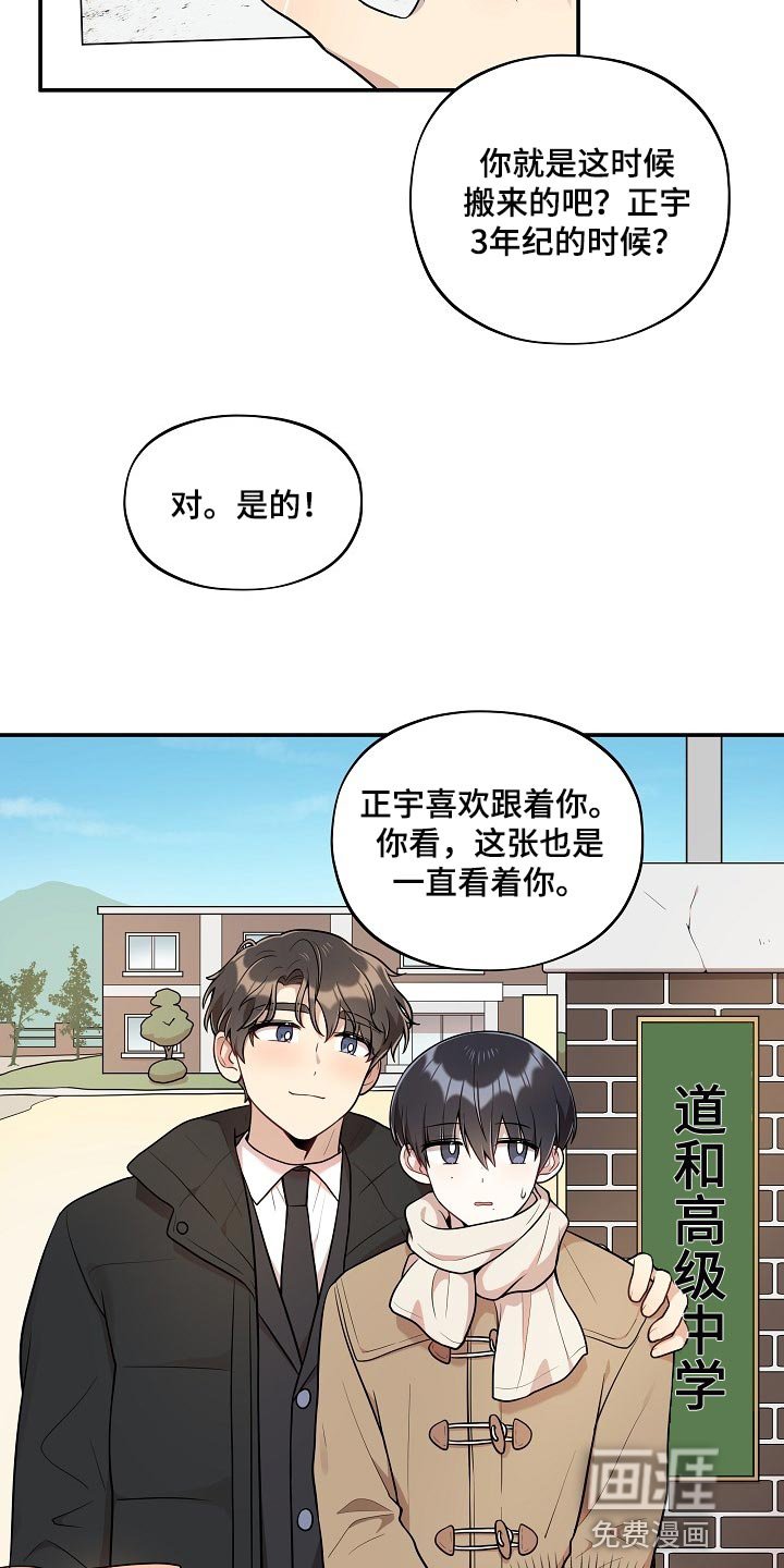第37章：痴情