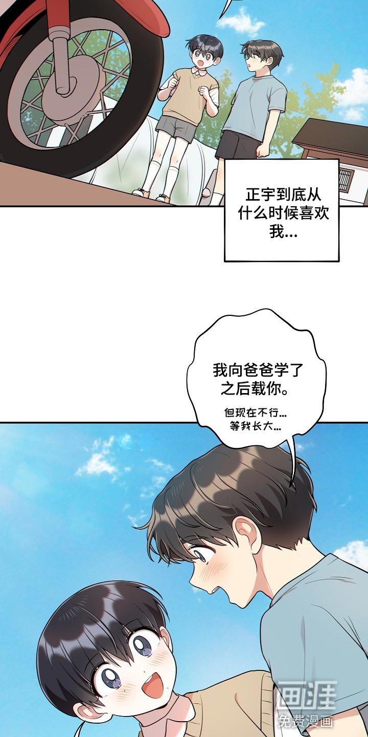 第37章：痴情