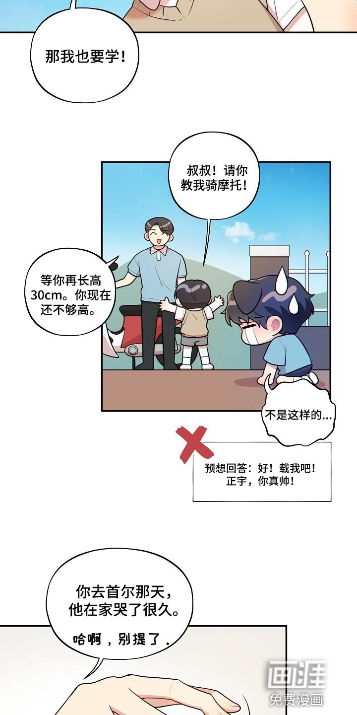 第37章：痴情