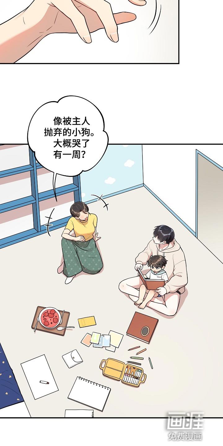 第37章：痴情