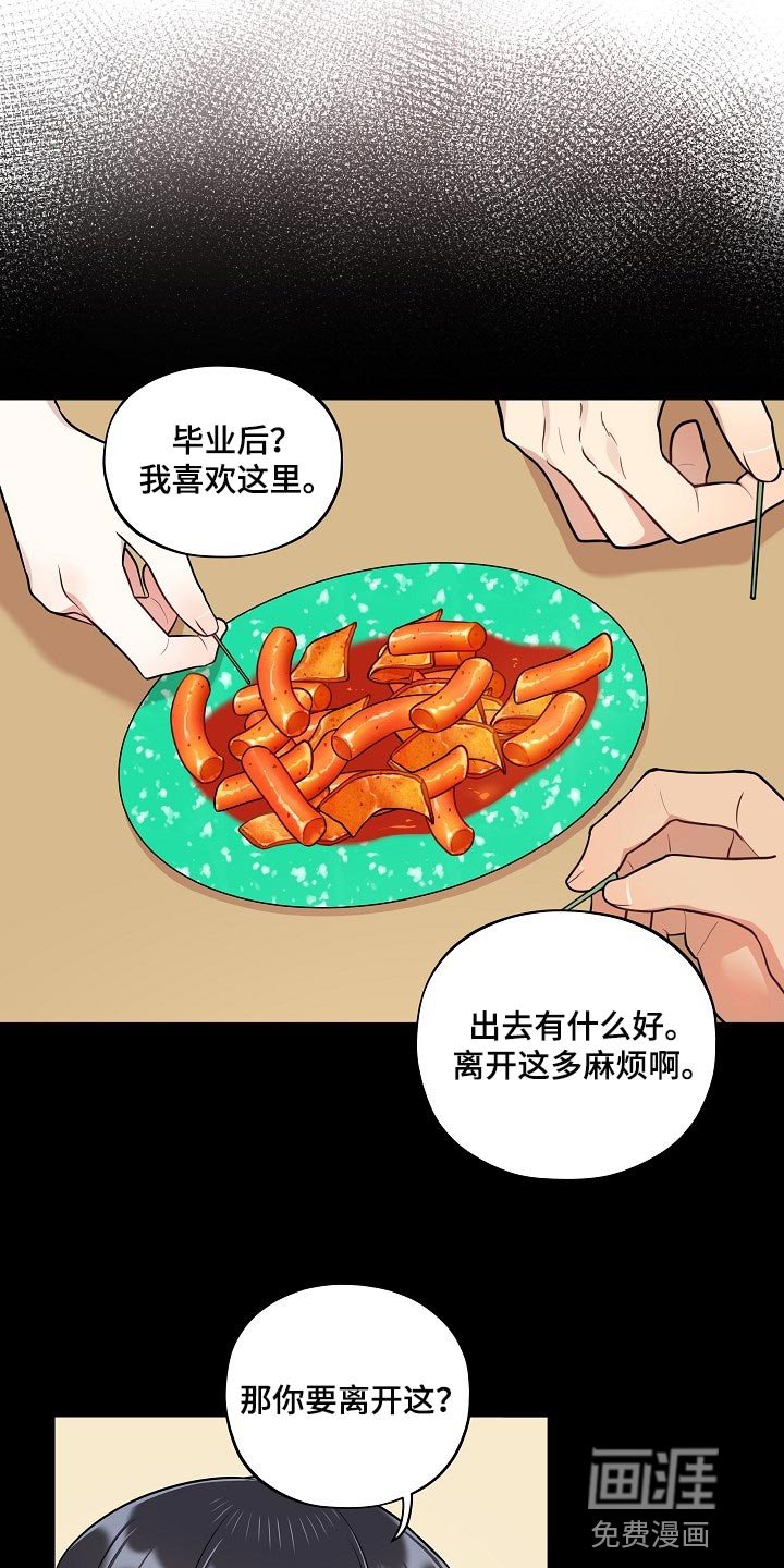 第37章：痴情