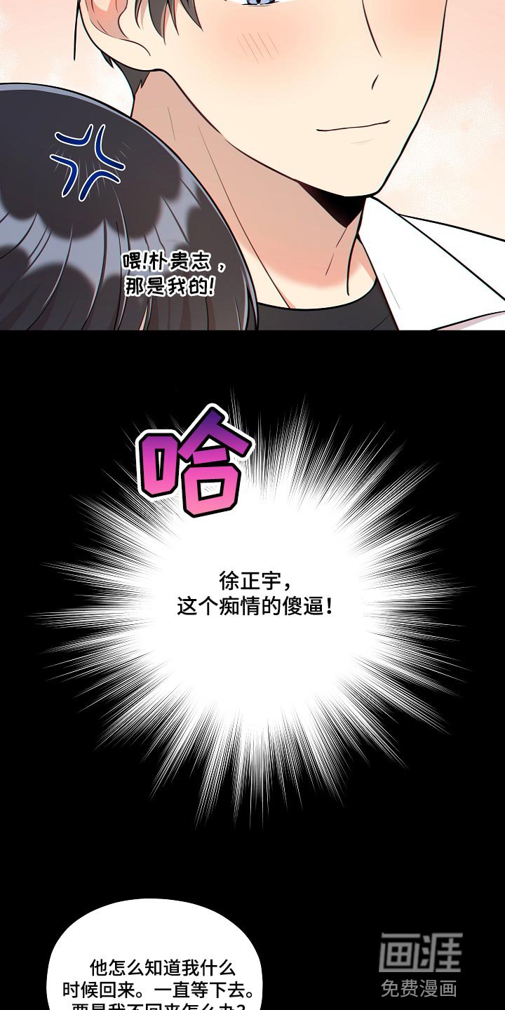 第37章：痴情