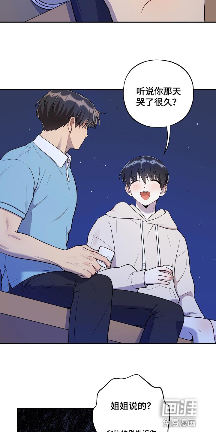 第39章：散步
