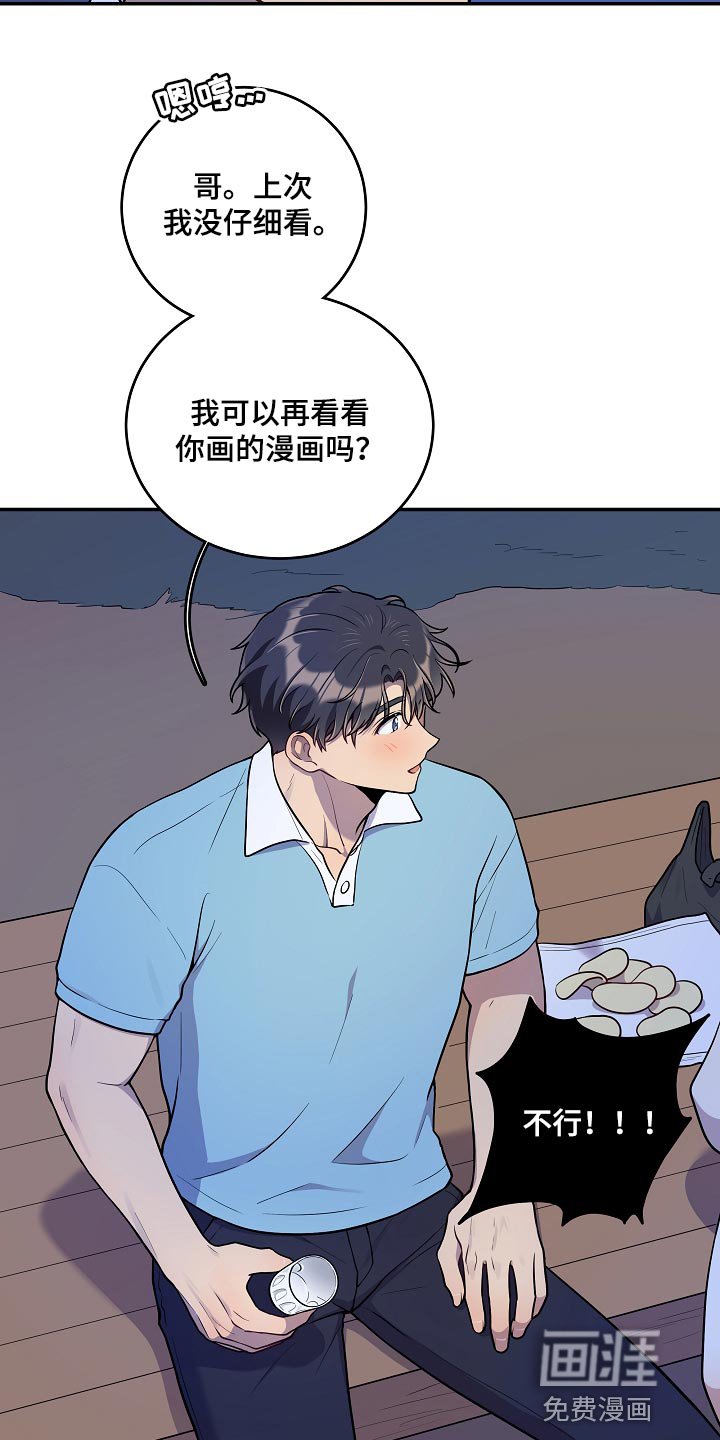 第39章：散步
