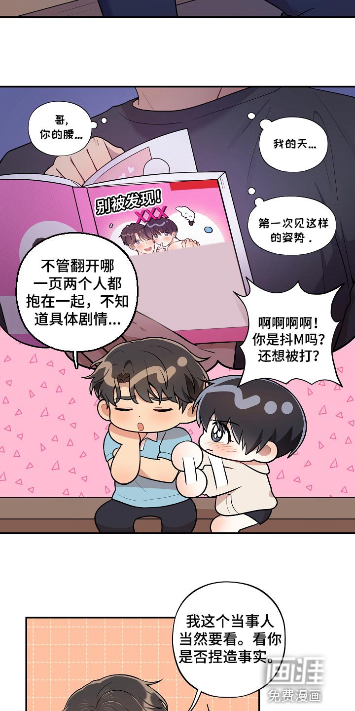第39章：散步