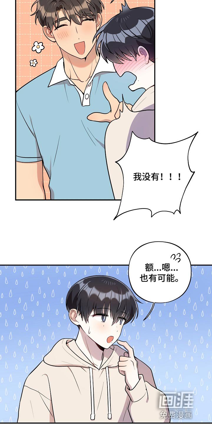 第39章：散步