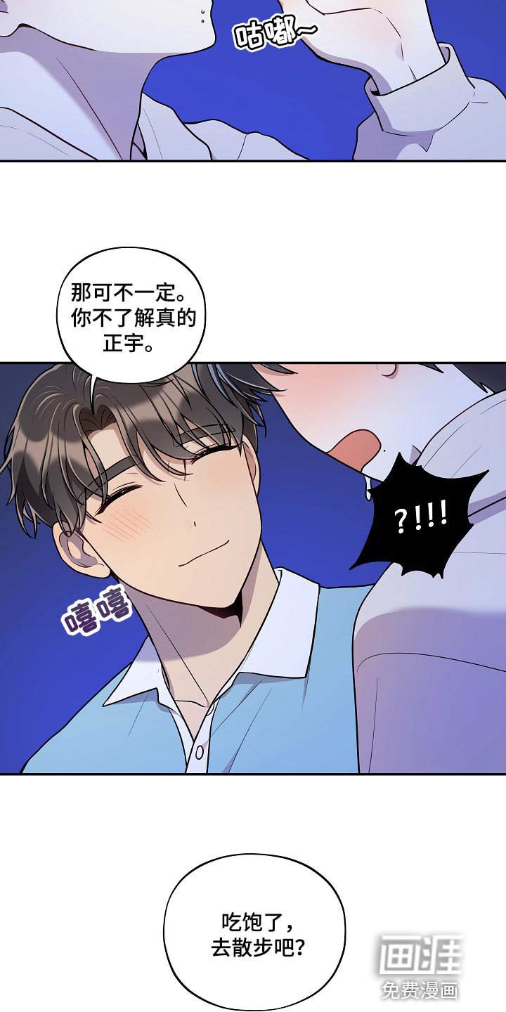 第39章：散步