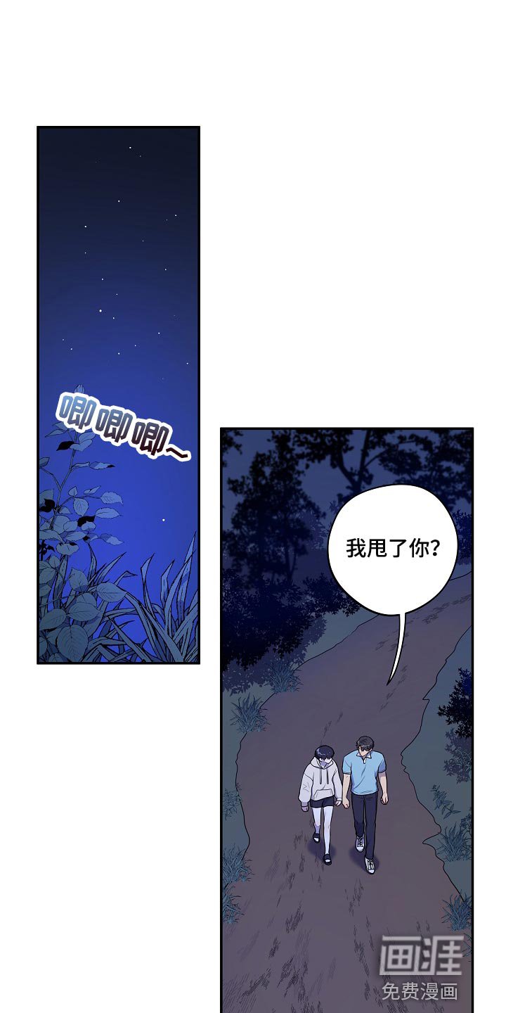 第39章：散步