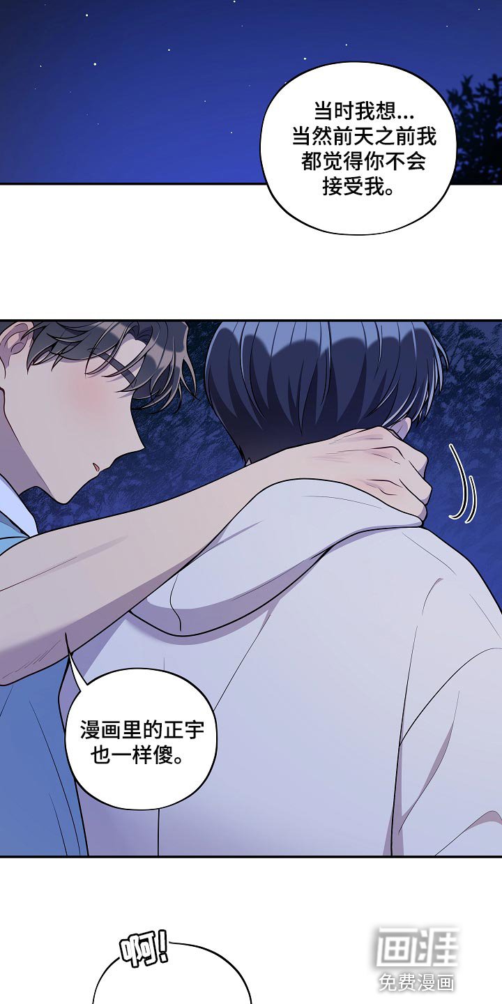 第39章：散步
