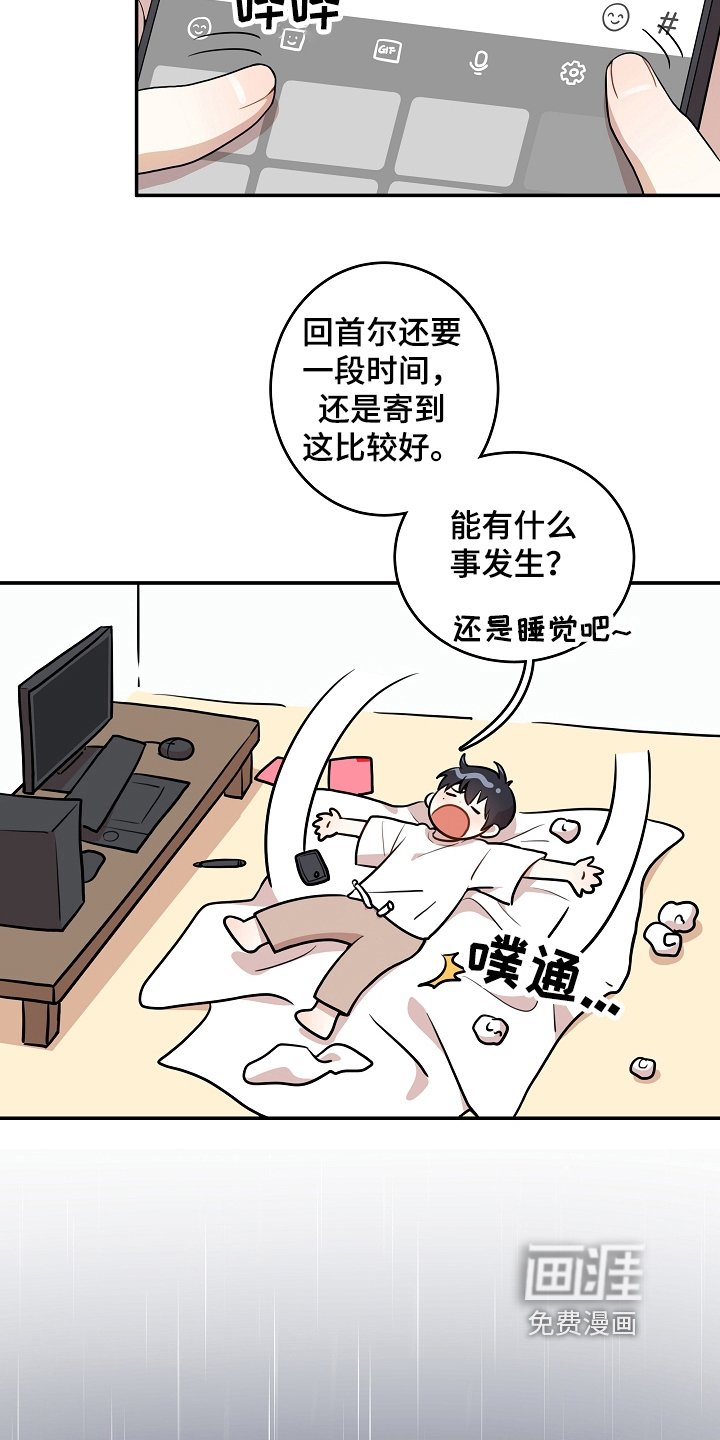 第4章：快递