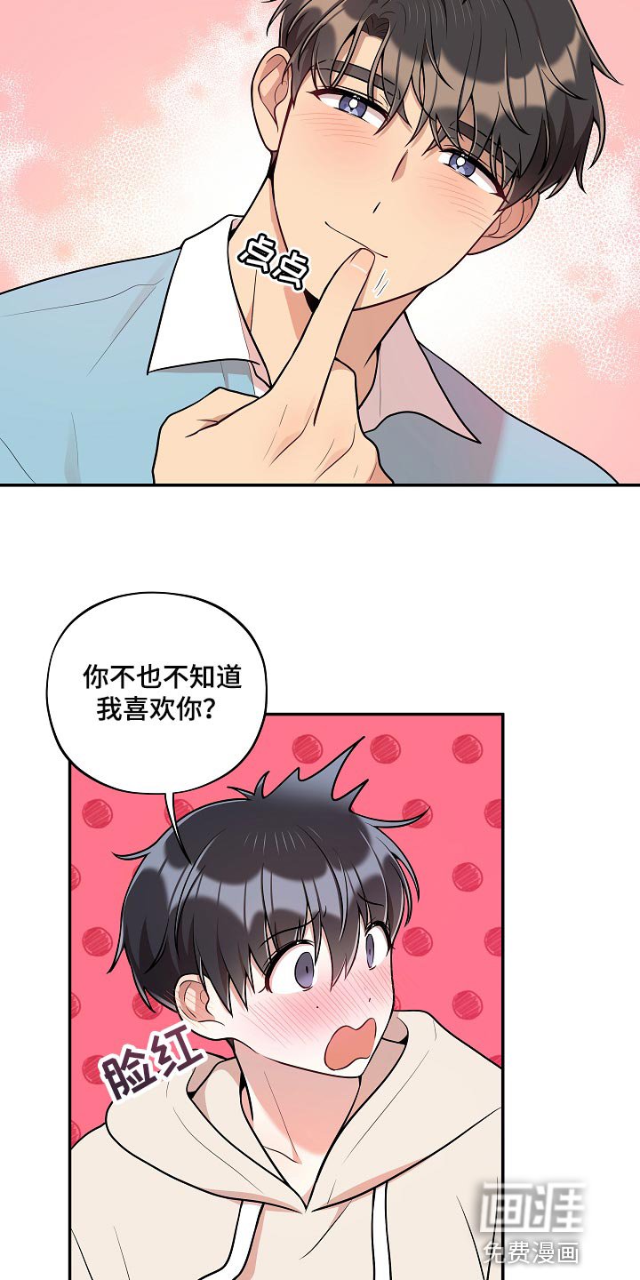 第40章：小兔子