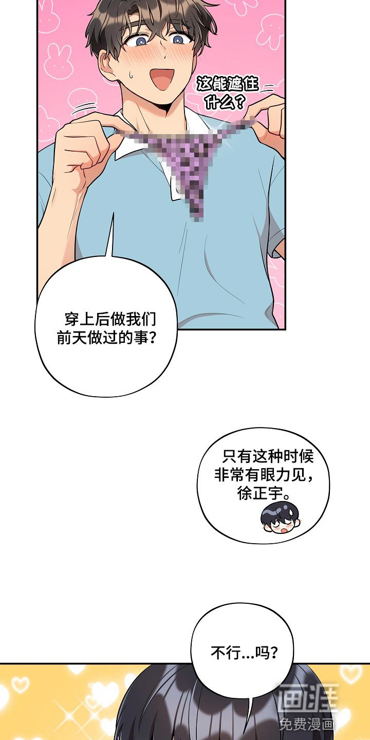 第40章：小兔子