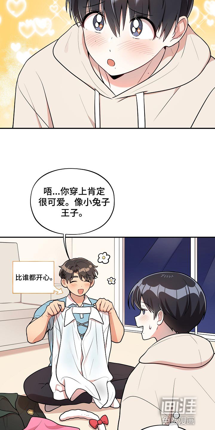 第40章：小兔子