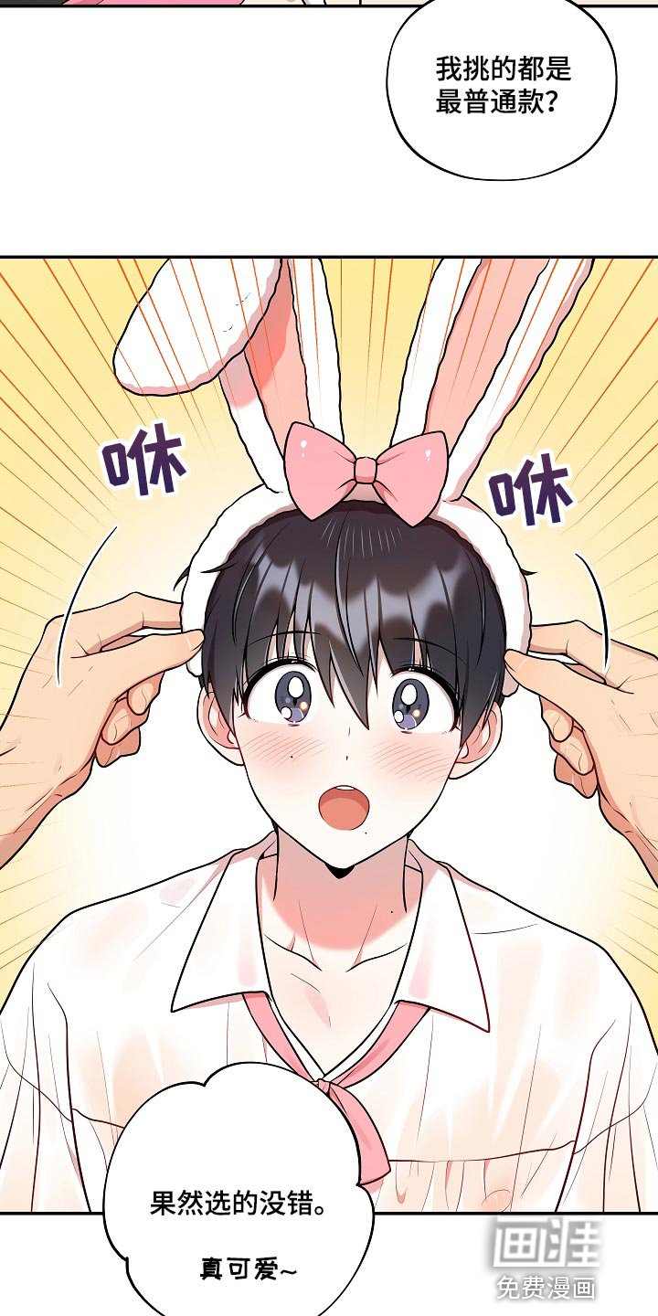 第40章：小兔子