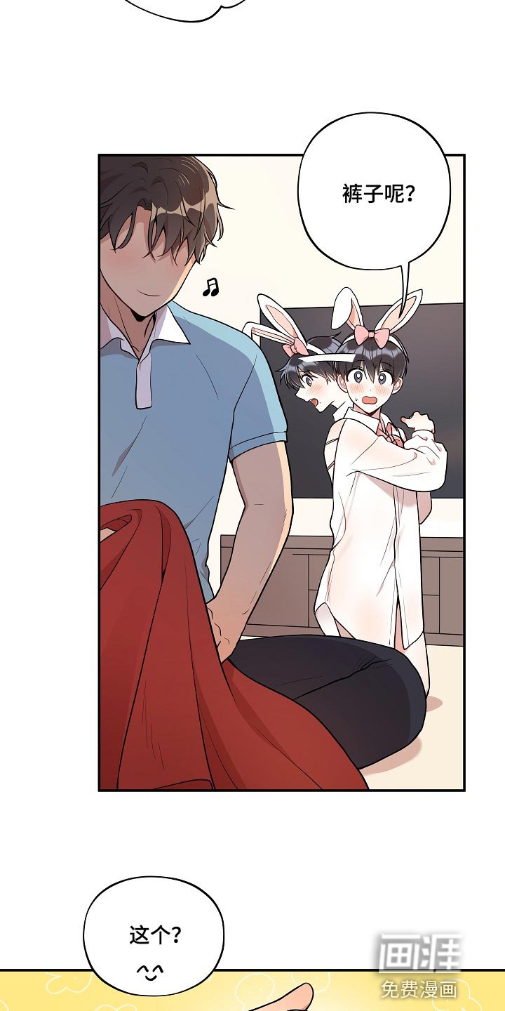 第40章：小兔子