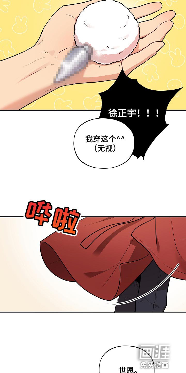 第40章：小兔子