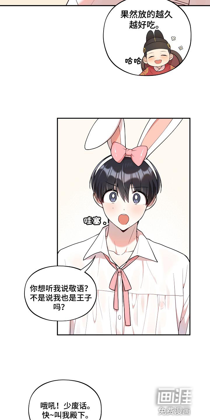 第41章：殿下