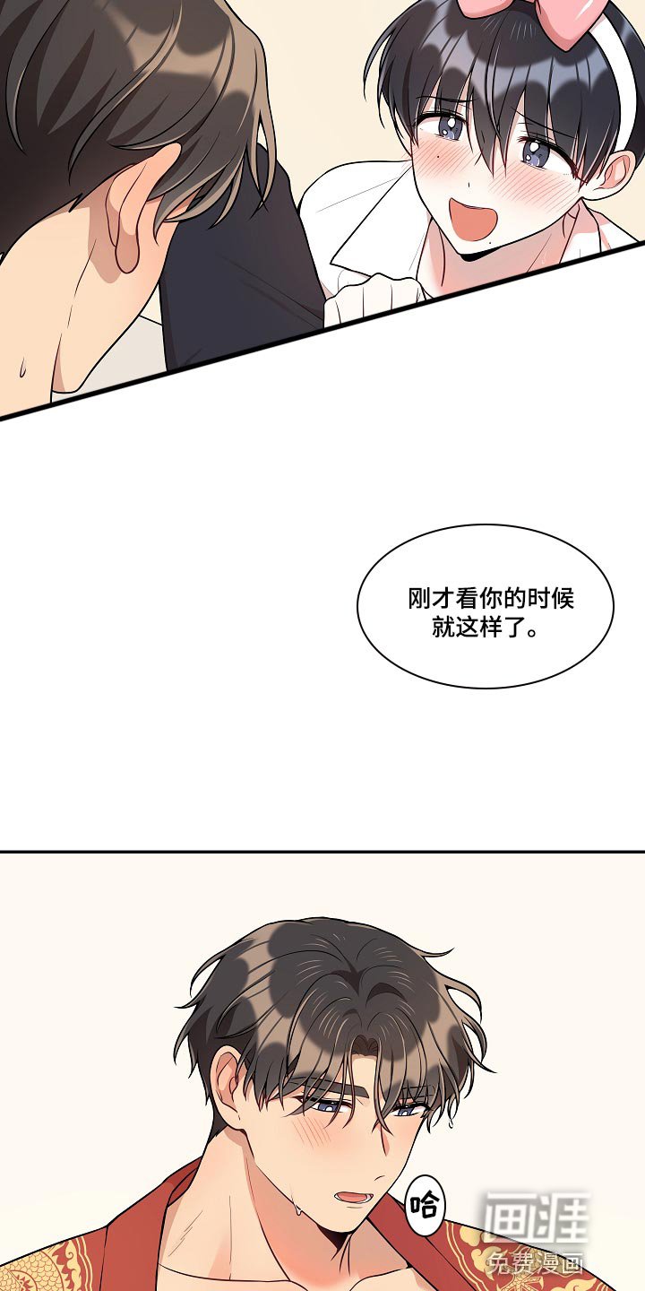 第41章：殿下