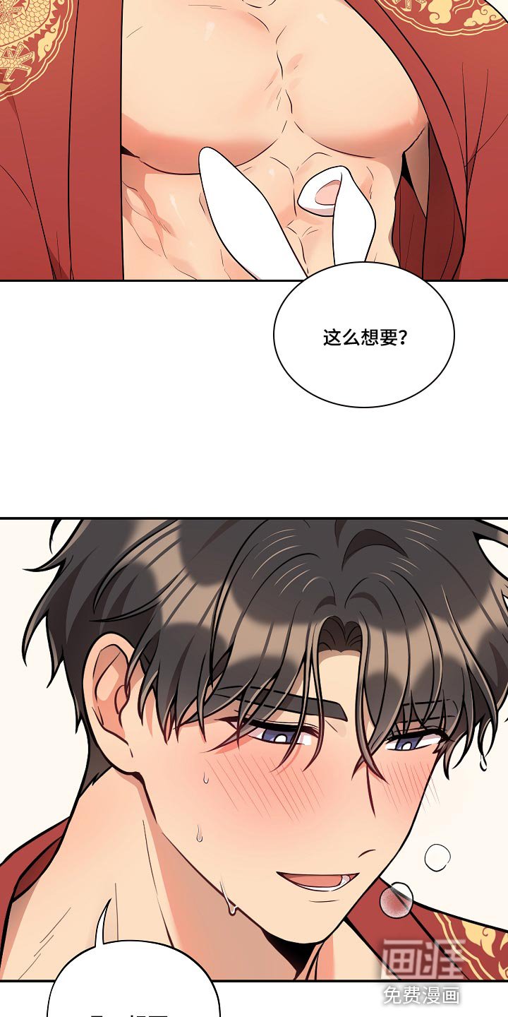 第41章：殿下