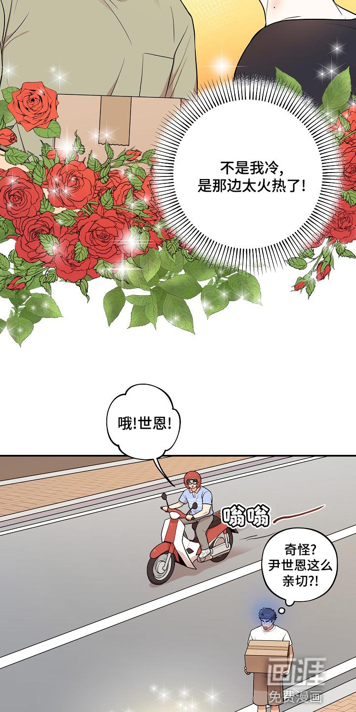 第42章：我怎么会不知道？