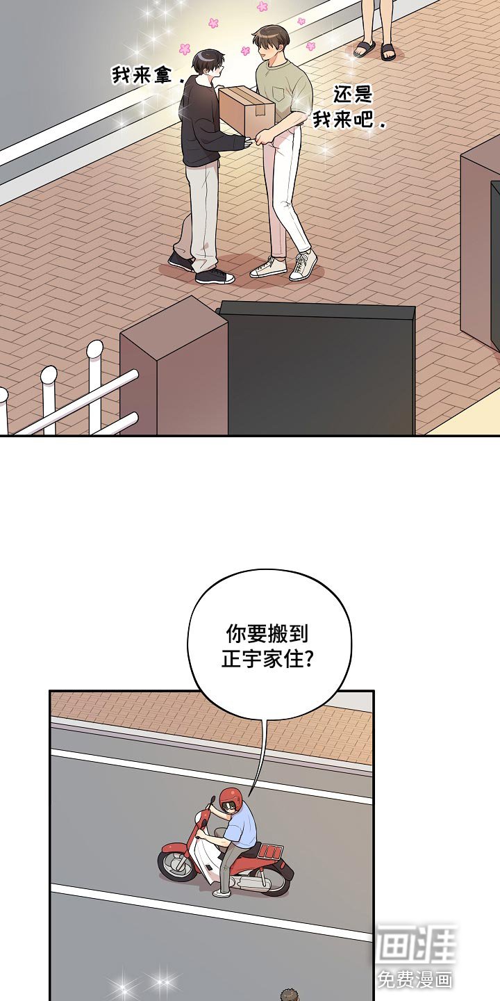 第42章：我怎么会不知道？