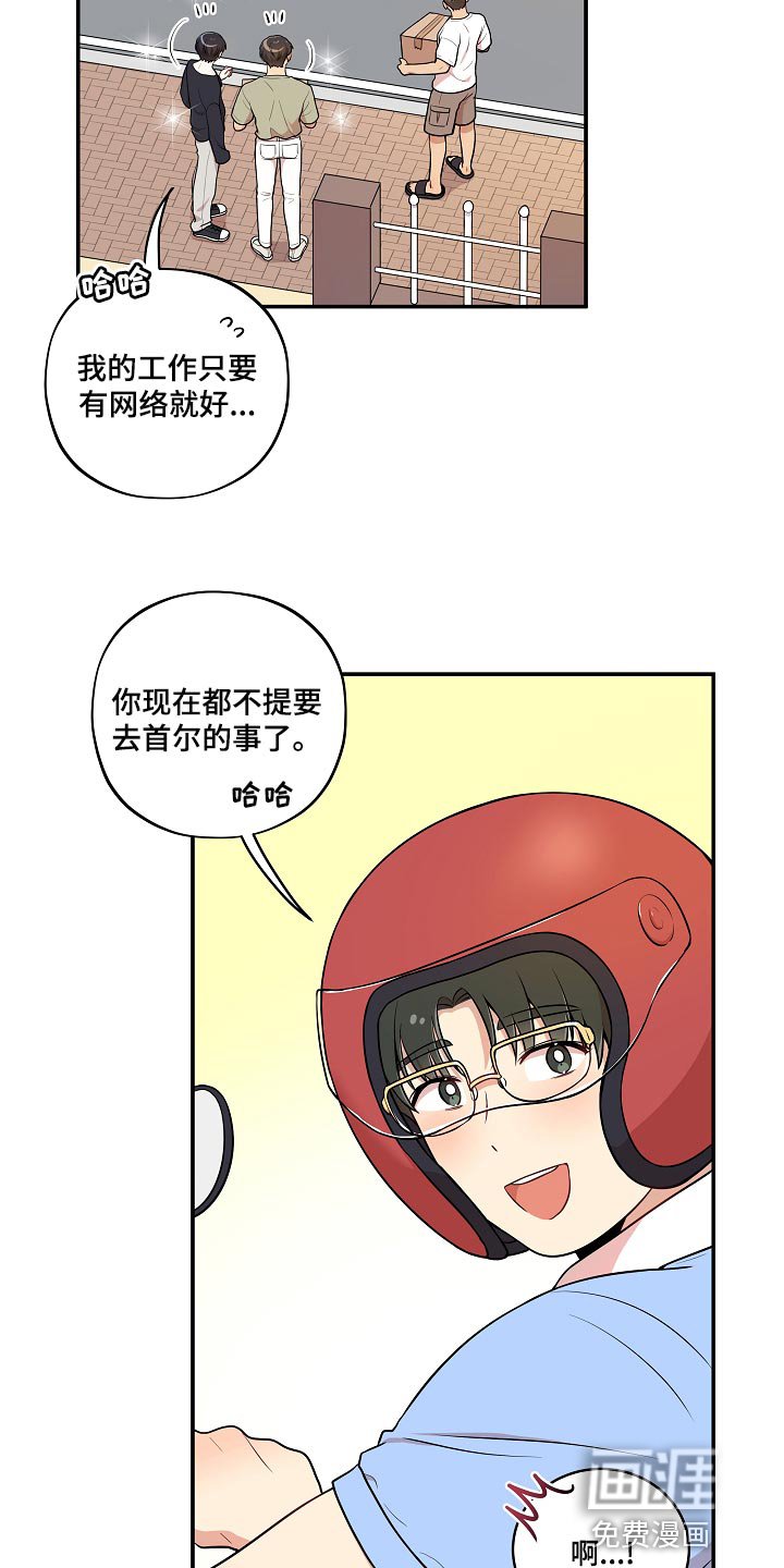 第42章：我怎么会不知道？