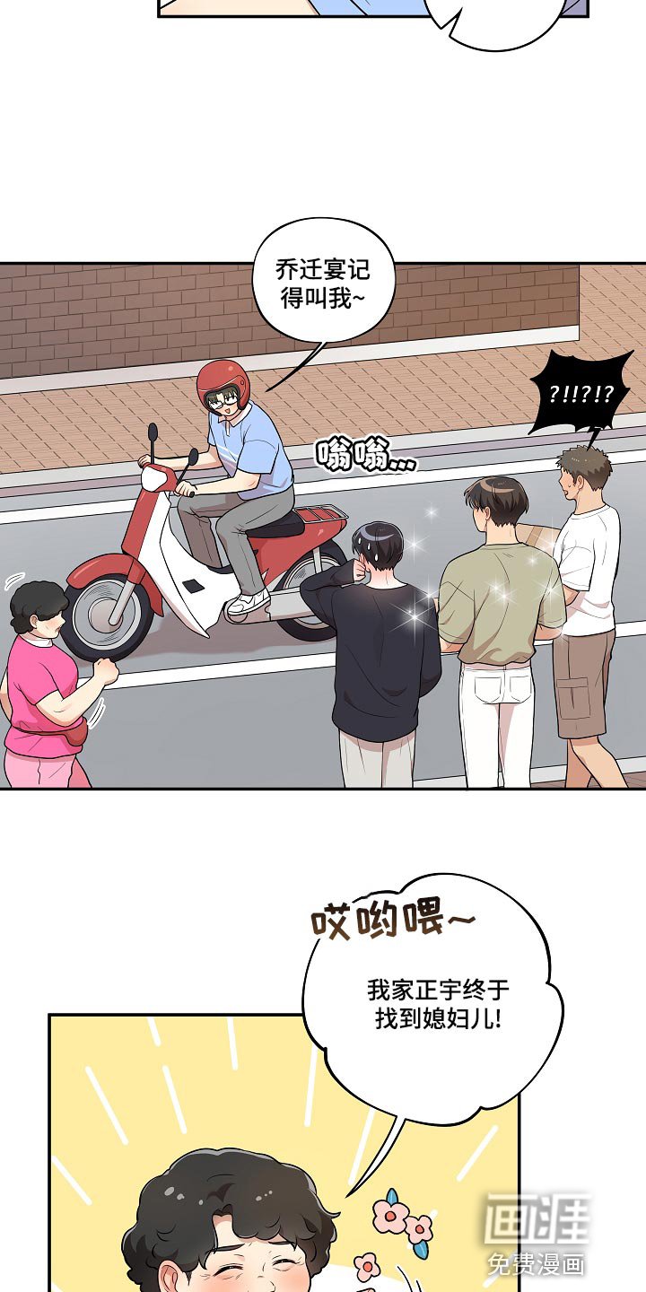 第42章：我怎么会不知道？