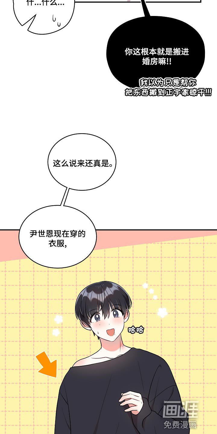 第42章：我怎么会不知道？