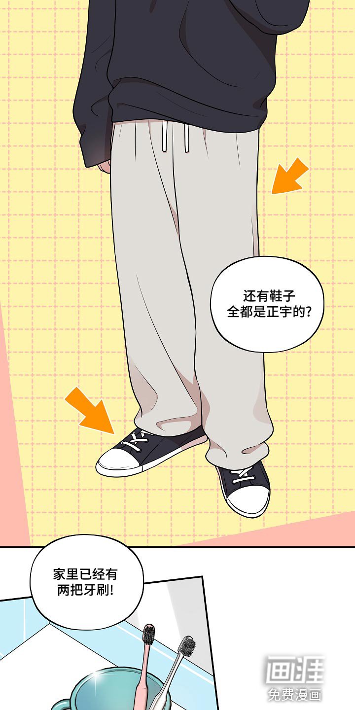第42章：我怎么会不知道？