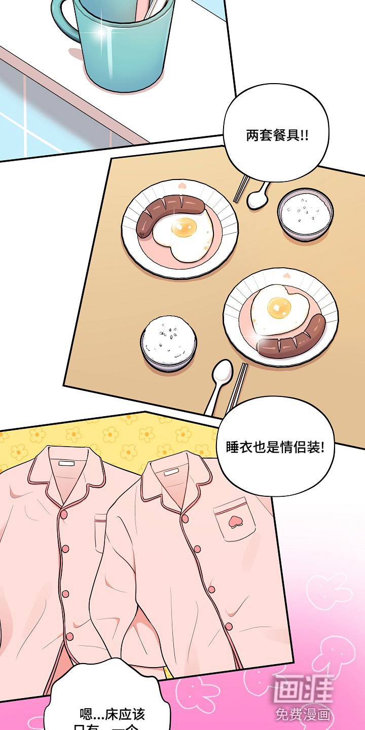 第42章：我怎么会不知道？