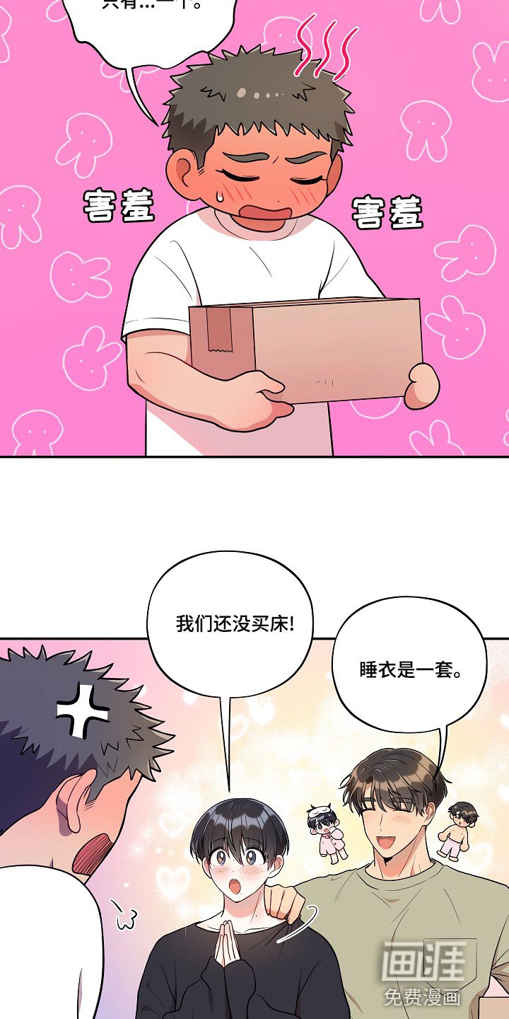 第42章：我怎么会不知道？
