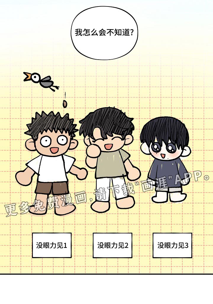 第42章：我怎么会不知道？