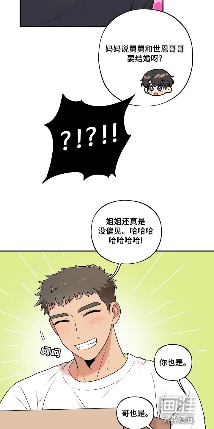 第43章：你也贪心一点（完结）