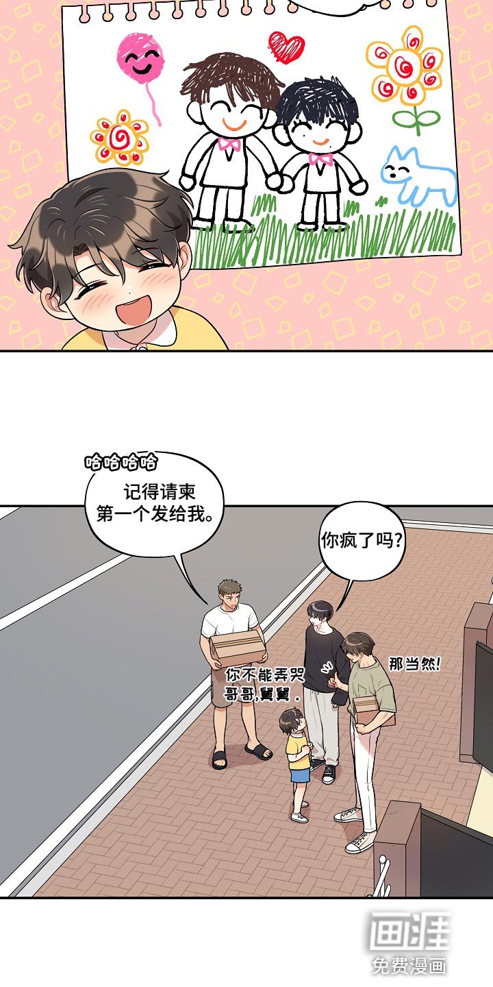 第43章：你也贪心一点（完结）
