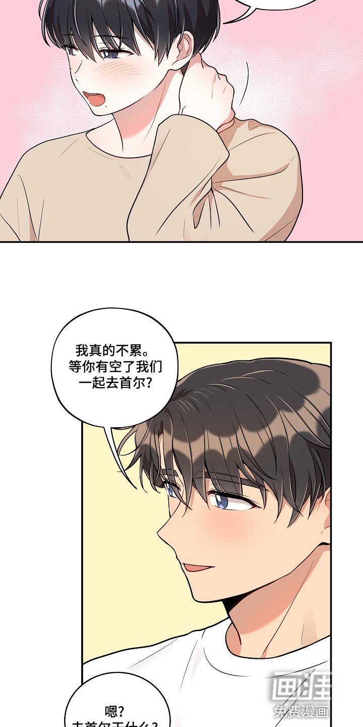 第43章：你也贪心一点（完结）