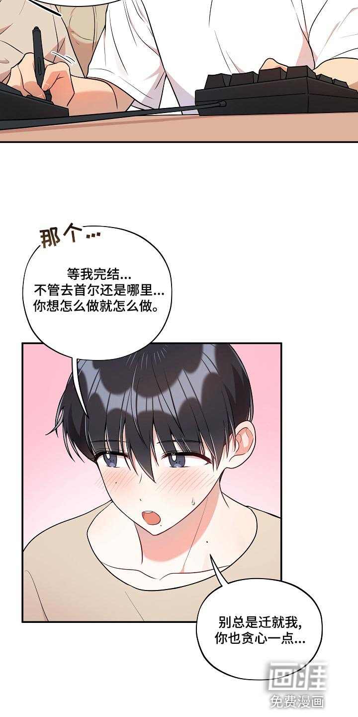 第43章：你也贪心一点（完结）