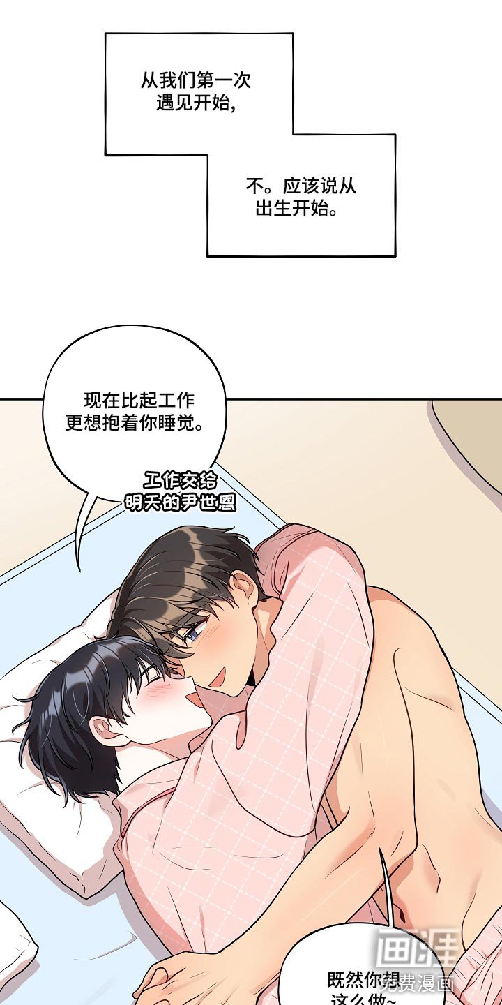 第43章：你也贪心一点（完结）