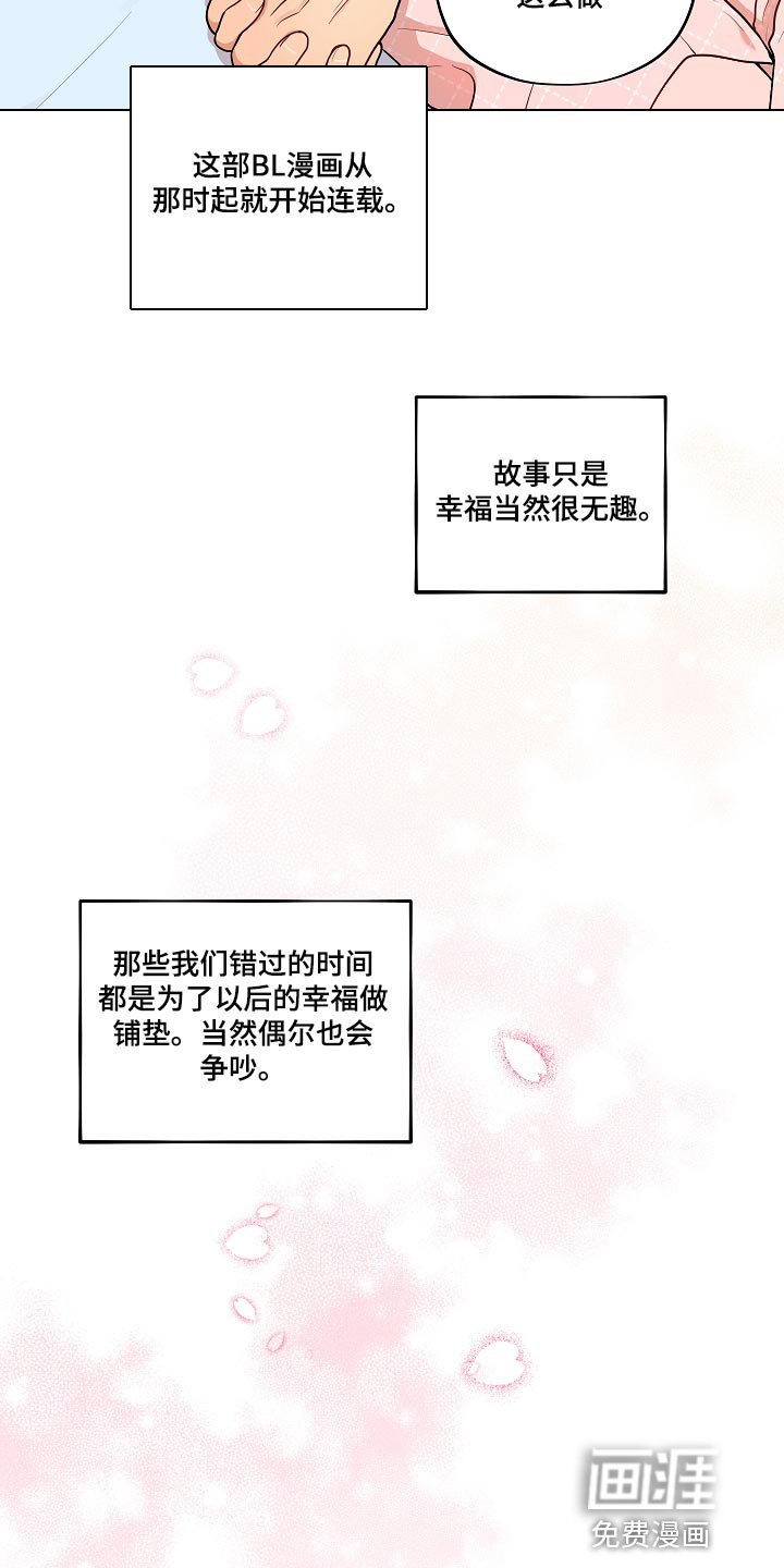 第43章：你也贪心一点（完结）