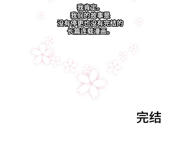 第43章：你也贪心一点（完结）