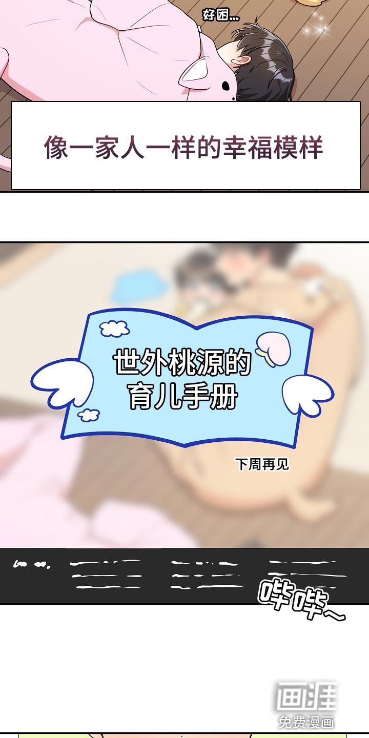 第44章：【番外】粉丝签名会