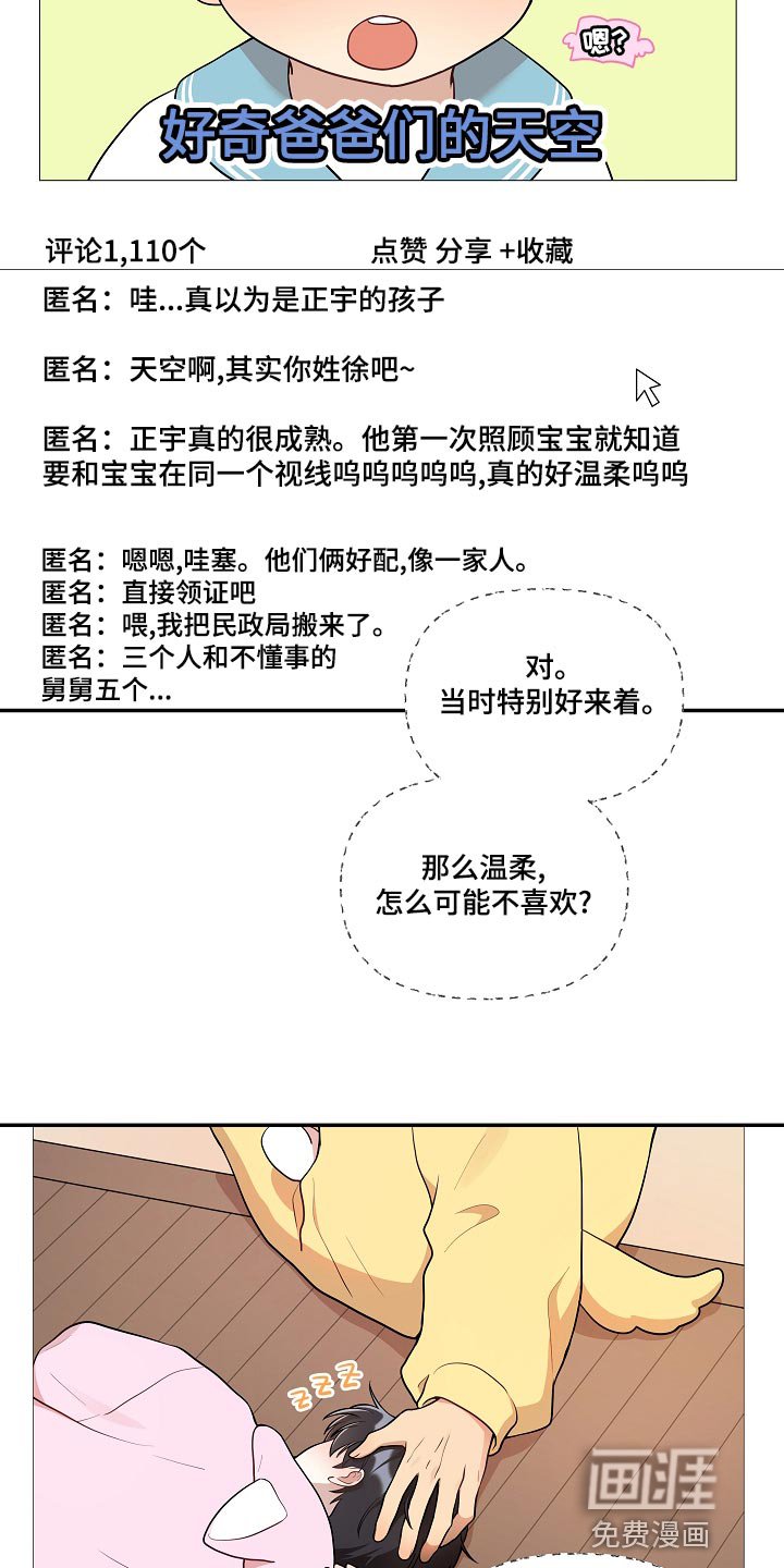 第44章：【番外】粉丝签名会