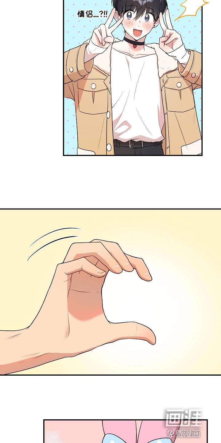 第45章：【番外】巧克力棒