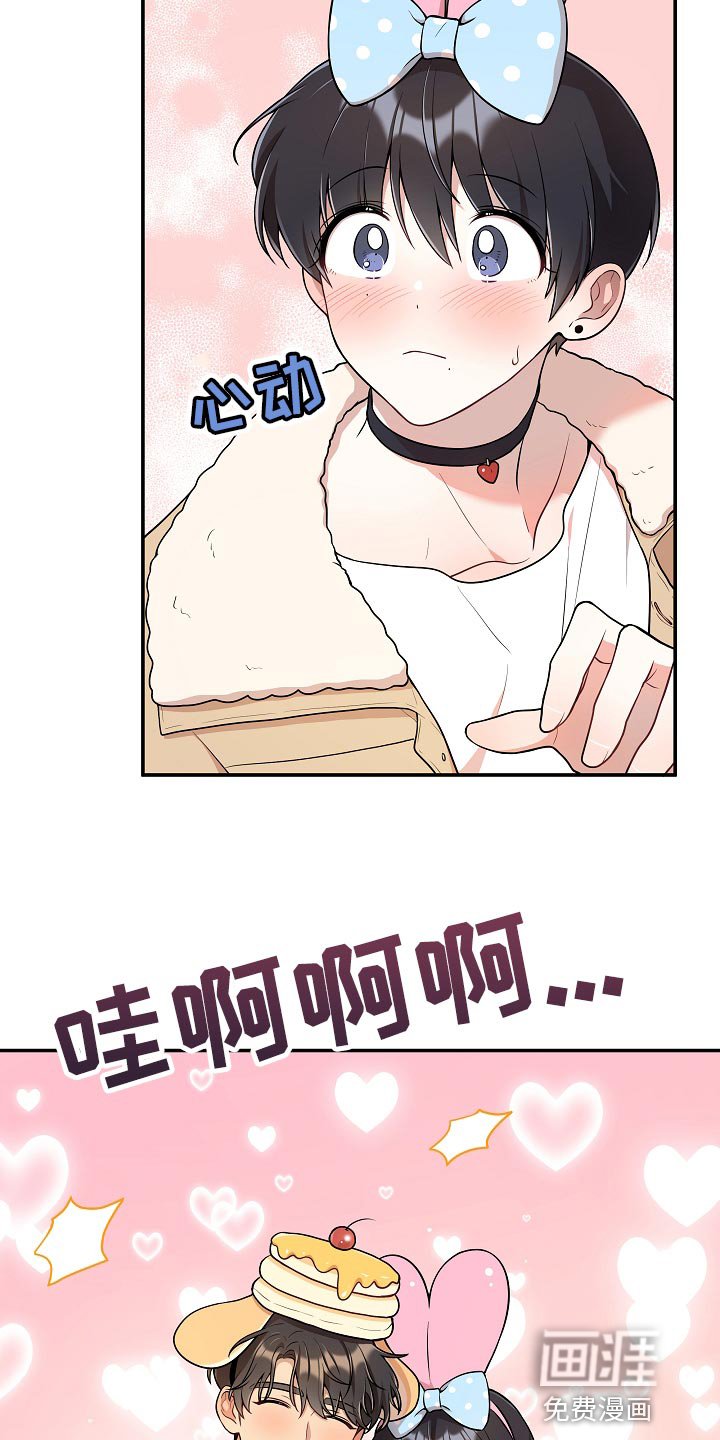 第45章：【番外】巧克力棒