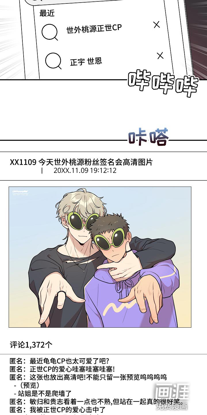 第45章：【番外】巧克力棒