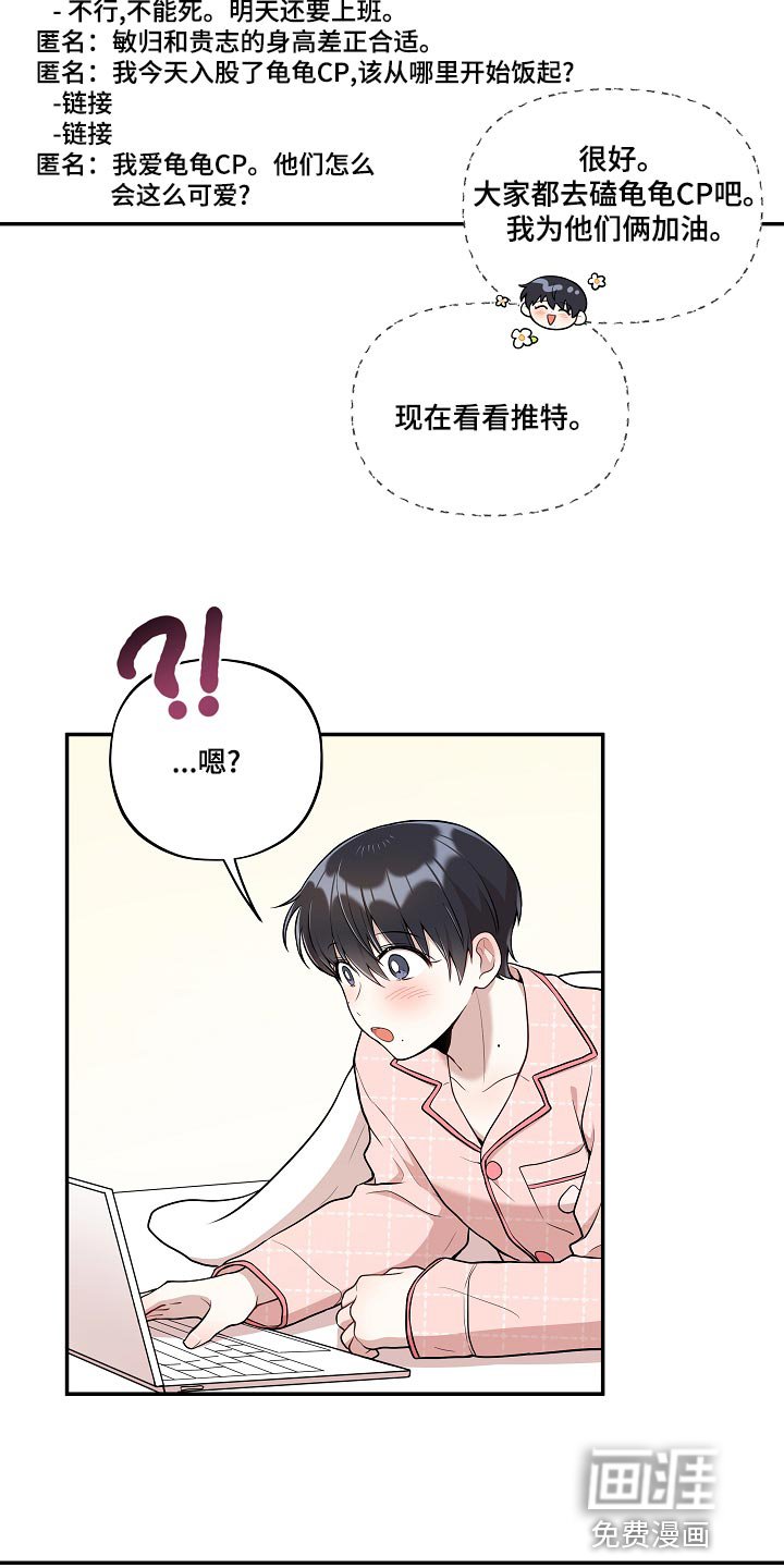第45章：【番外】巧克力棒