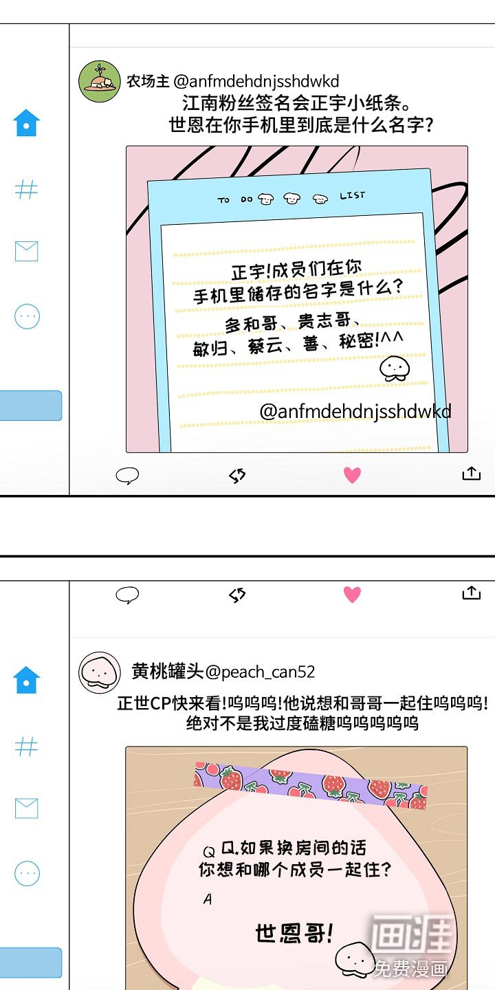 第45章：【番外】巧克力棒