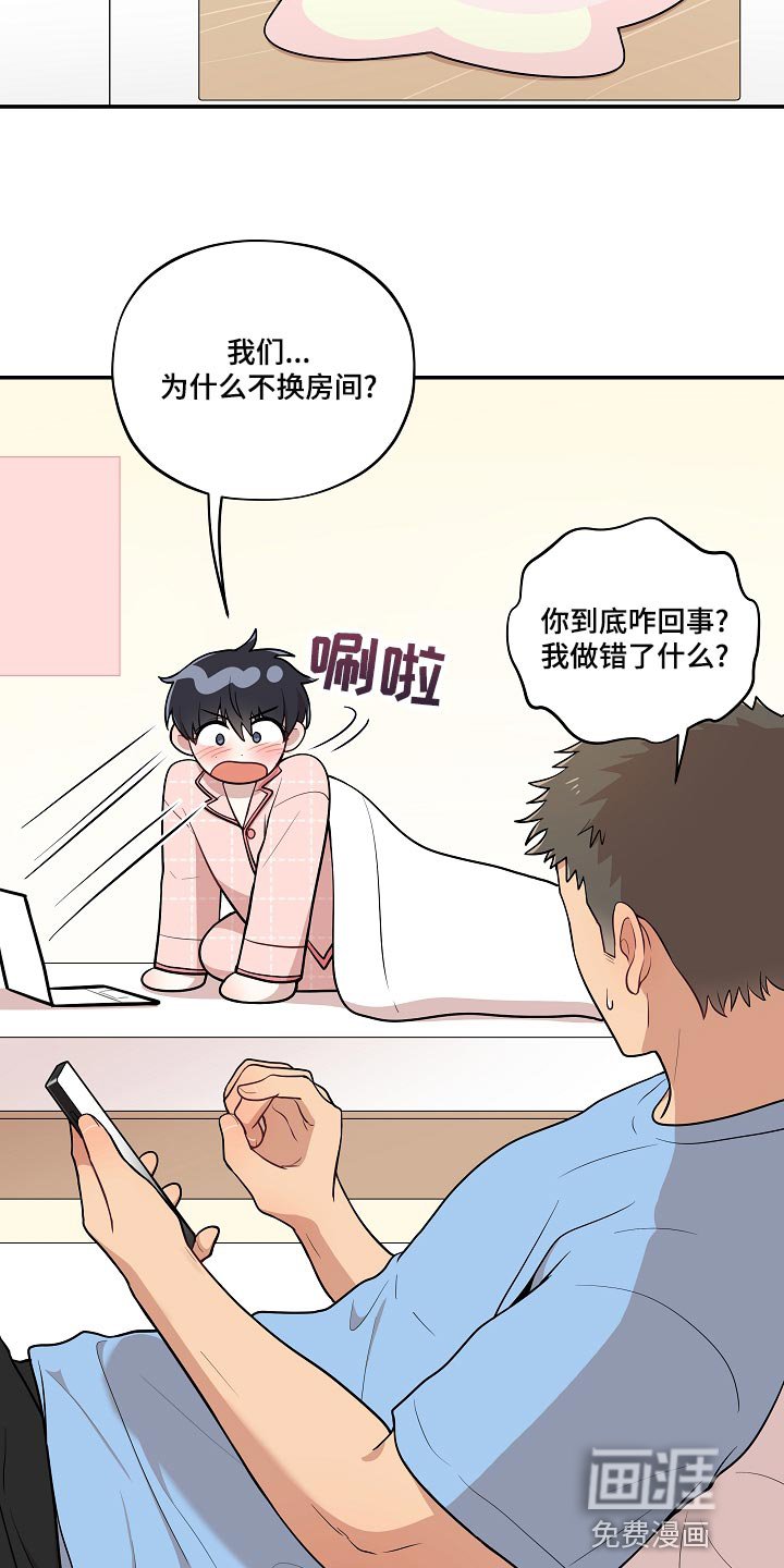 第45章：【番外】巧克力棒