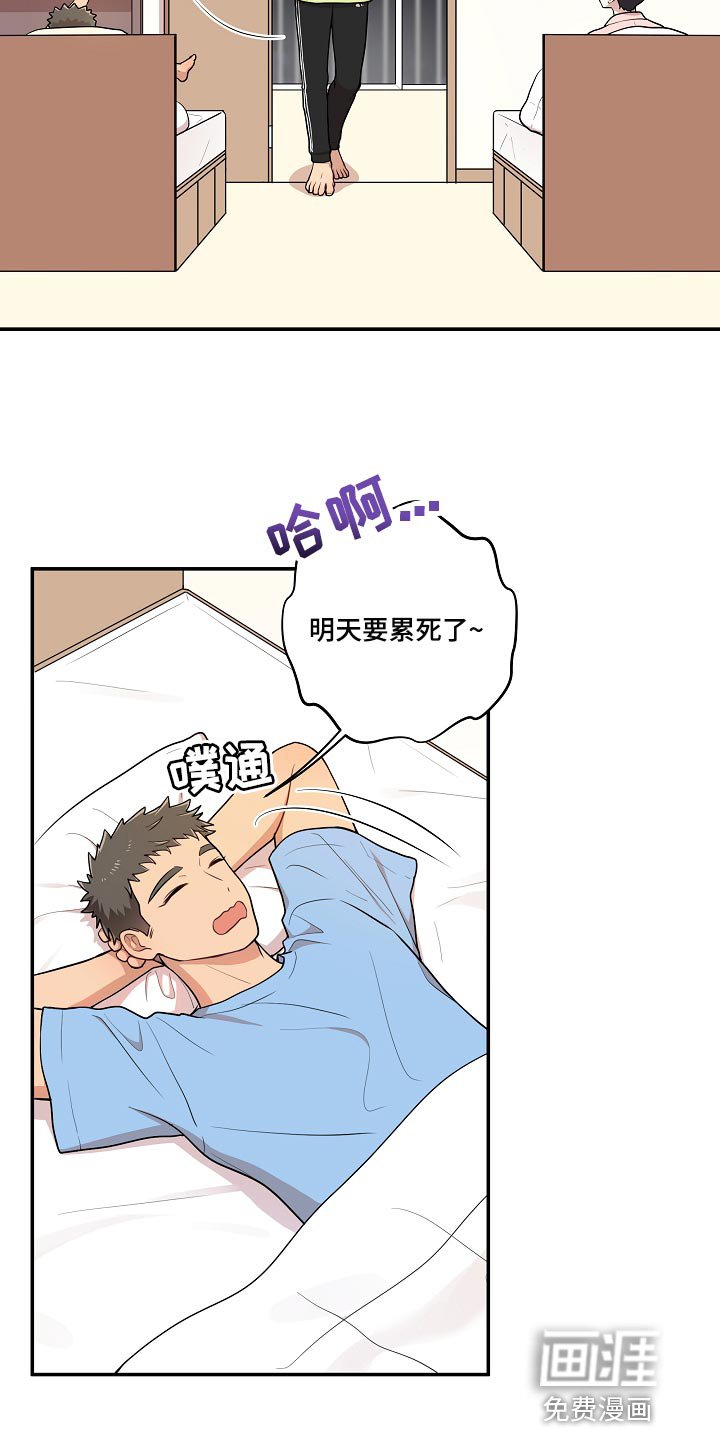 第45章：【番外】巧克力棒
