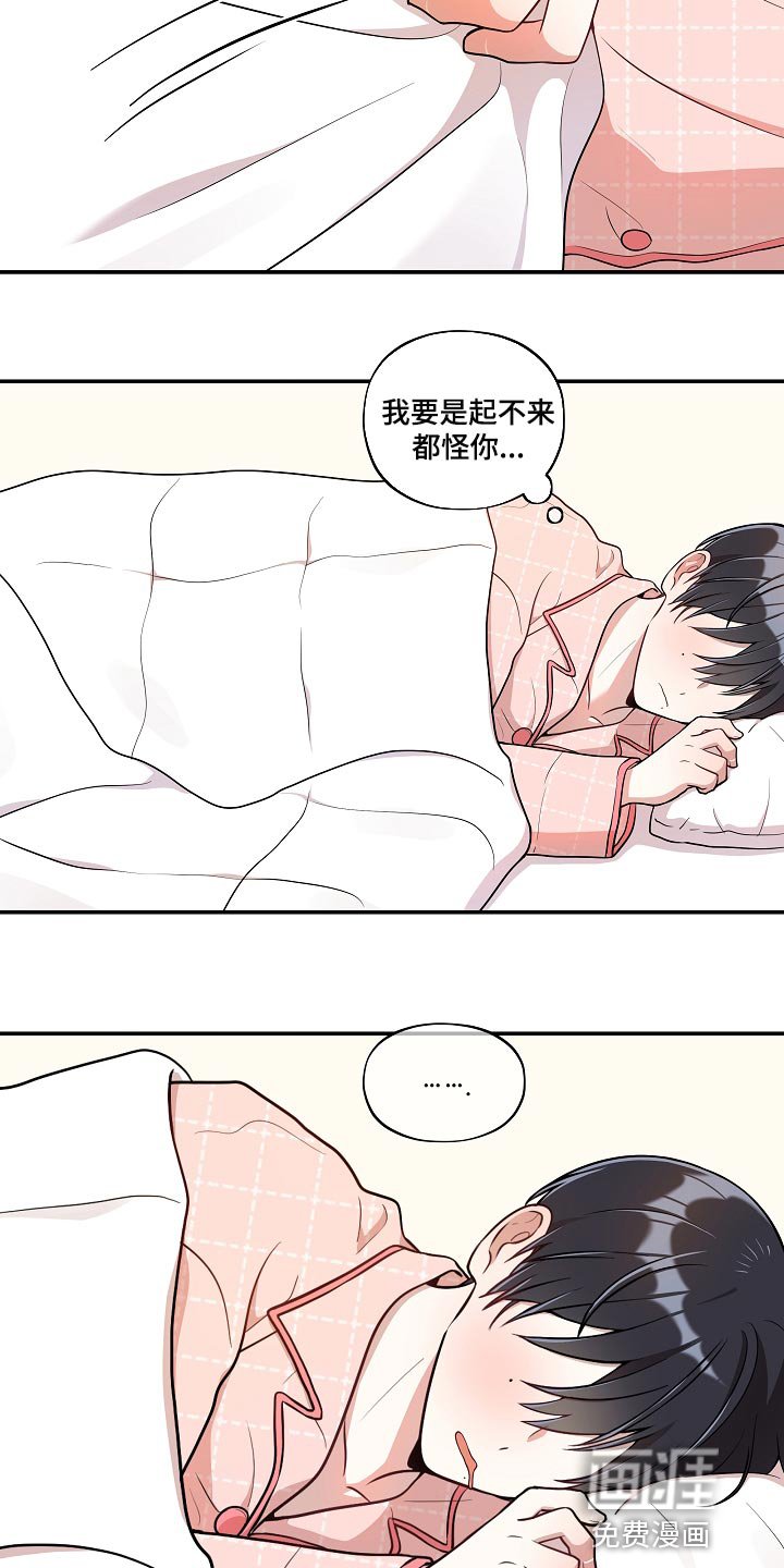 第45章：【番外】巧克力棒