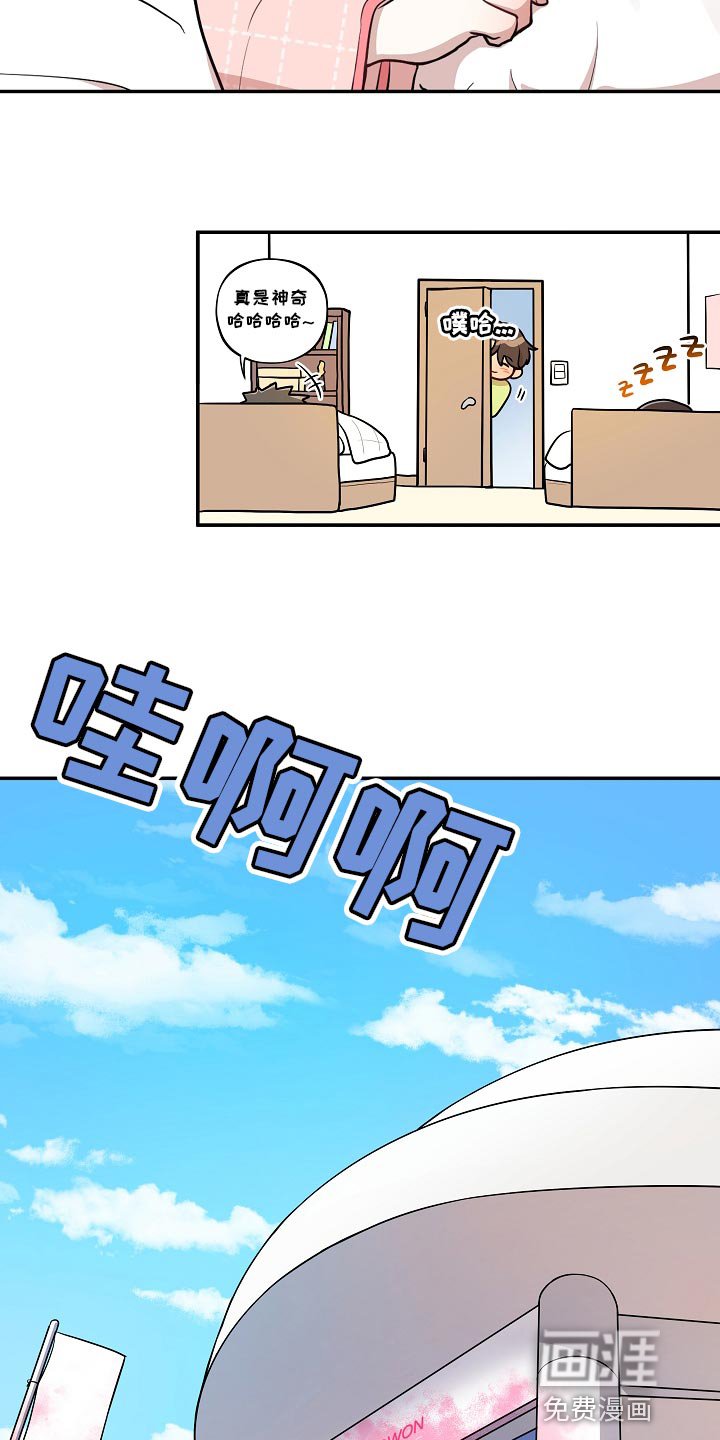 第45章：【番外】巧克力棒